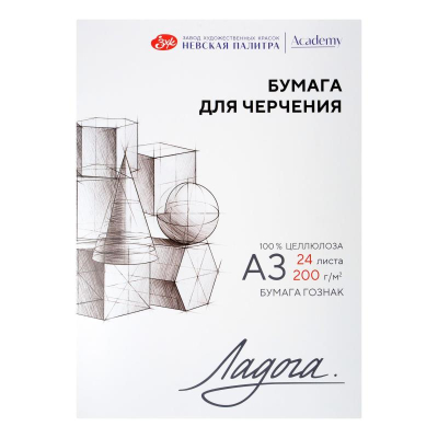 Бумага для черчения A3 200г&nbsp;&nbsp;24л Ладога в папке
