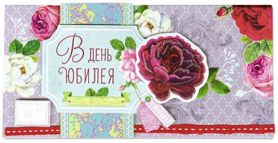 Конверт для денег A&D Люкс Поздравляем