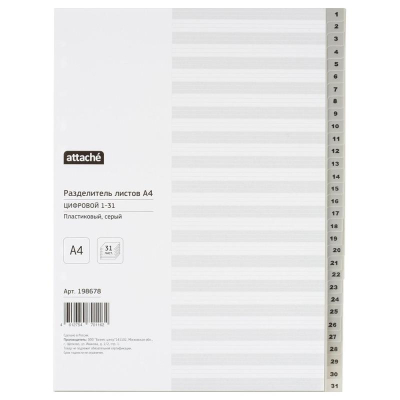 Разделители цифровые 1-31 A4 пластиковые серые Attache с титульным листом