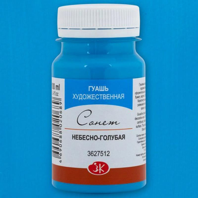 Гуашь художественная Сонет небесно-голубая 100мл