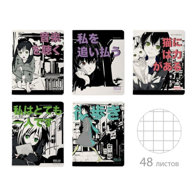 Тетрадь A5  48л клетка на скрепке BrunoVisconti® картонная софт-тач обложка 'Manga anime City' 5 дизайнов