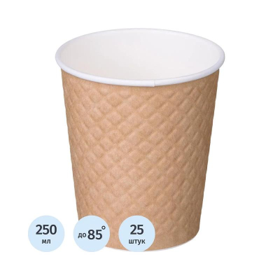Стакан одноразовый бумажный 2-слойный 250мл  25шт 'Waffle Craft' для горячих и холодных напитков