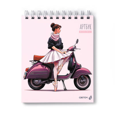 Блокнот для набросков Светоч 17.5х20см 100г 80л на гребне картонная обложка 'Мото-балерина'