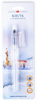 Кисть с резервуаром для воды синтетика Невская палитра плоская №1 в блистере