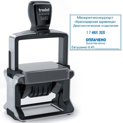 Датер автоматический со свободным полем 4мм 68х47мм Trodat Professional-4.0&nbsp;&nbsp;5480