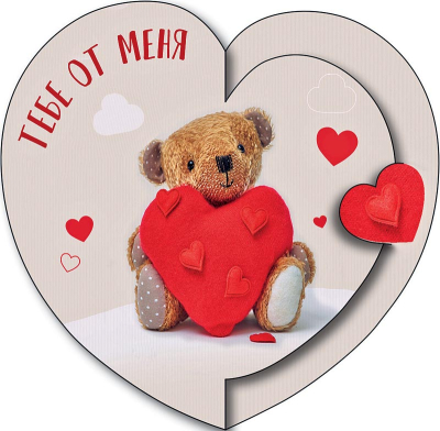 Открытка A&D&nbsp;&nbsp;85х85мм Тебе от меня