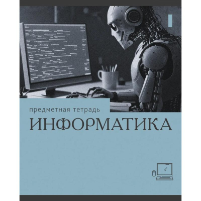 Тетрадь предметная A5  36л клетка Listoff® Эрудиция картонная обложка Информатика