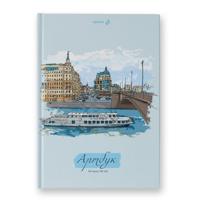 Блокнот для набросков Светоч 21х30см 100г 64л твердый переплет 'Круиз'