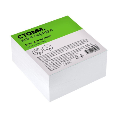 Куб для записей&nbsp;&nbsp;белый 9.0х9.0х4.5см СТАММ 'Эконом' 60г/м²