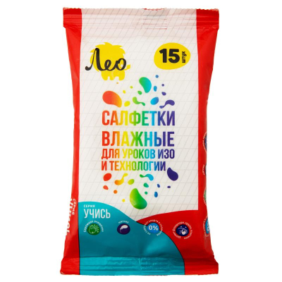 Салфетки влажные для уроков ИЗО и технологии Лео 'Учись' 15шт