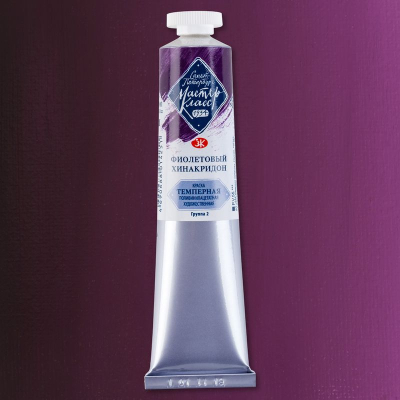 Краска темперная Мастер Класс фиолетовый хинакридон  46мл
