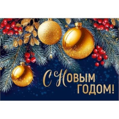 Бирка для упаковки картонная 79х55мм 'С Новым годом!'