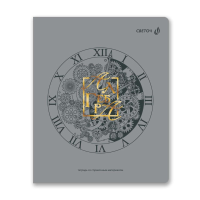 Тетрадь предметная A5&nbsp;&nbsp;48л клетка Светоч Архивариус Алгебра
