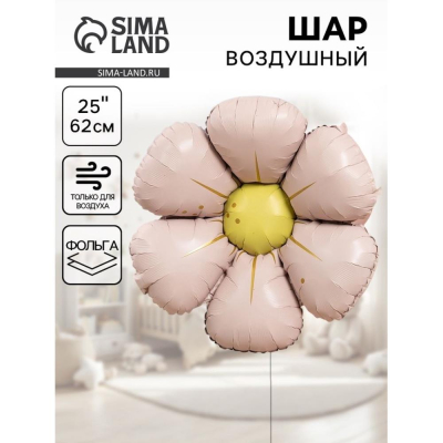 Шар воздушный фольгированный Фигура 'Ромашка' светло-розовый 62см 