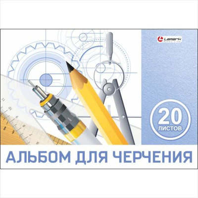 Альбом для черчения A4&nbsp;&nbsp;20л 200г Lamark на склейке