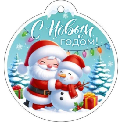 Бирка для упаковки картонная 87х93мм 'С Новым годом!'