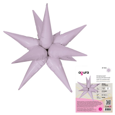 Шар воздушный фольгированный Звезда составная 12 лучей розовый орхидея 66см