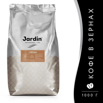 Кофе зерновой Jardin 'Crema' обжарка средняя 1000г в вакуумном пакете