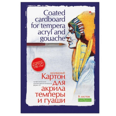 Картон для акрила/гуаши/темперы Альт A3  297х420мм 190г  8л в папке