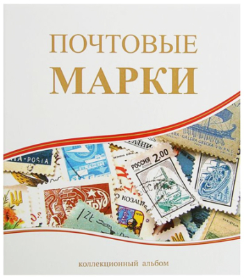 Альбом филателиста СомС 'Стандарт' 23х27см&nbsp;&nbsp;5л&nbsp;&nbsp;5+6полосок для марок бумвинил