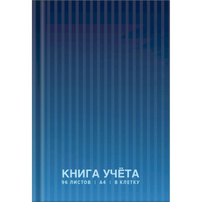 Книга учета A4&nbsp;&nbsp;96л клетка на сшивке deVENTE твердая глянцевая обложка синяя