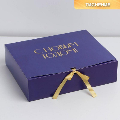 Коробка подарочная новогодняя прямоугольная 30х24х 9см складная 'С Новым годом' синяя