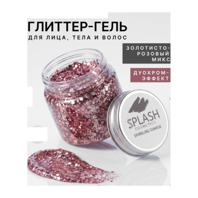Гель для лица, тела и волос SPLASH с блестками&nbsp;&nbsp;30г 'SPARKLING SUNRISE'