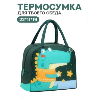 Термосумка iLikeGift 22х11х19см 'Динозавр' зеленая