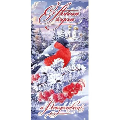 Открытка Открытая планета 'С Новым годом и Рождеством!'