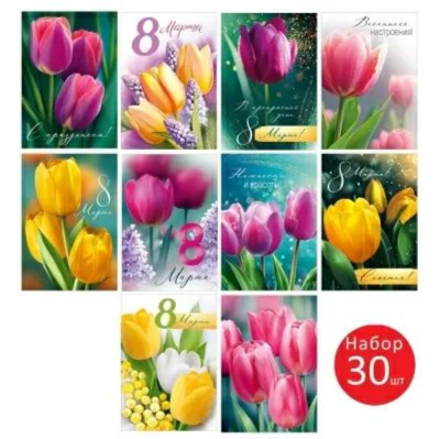 Открытка мини Империя поздравлений 70х100мм '8 Марта'