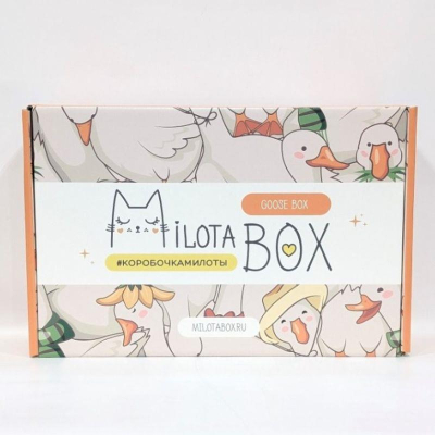 Подарочный набор-сюрприз MilotaBox 'Goose Box'
