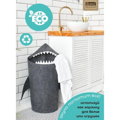 Корзина для хранения войлочная 'Акула' 55х31см