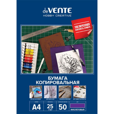 Бумага копировальная deVENTE 25г/м² фиолетовая&nbsp;&nbsp;50л для печатных машин и ручного письма