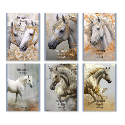 Блокнот A5&nbsp;&nbsp;48л клетка на скрепке Светоч 'Королевский конь'