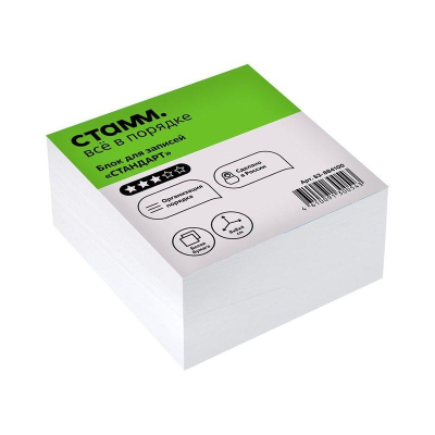 Куб для записей&nbsp;&nbsp;белый 8.0х8.0х4.0см СТАММ 'Стандарт' 65г/м²