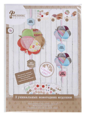 Набор для творчества 21х21см Новогодняя игрушка Шар