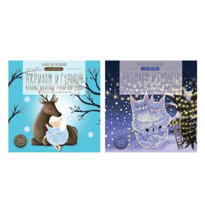 Альбом для акрила/гуаши BrunoVisconti® 20х20см 200г 20л 2 вида на склейке