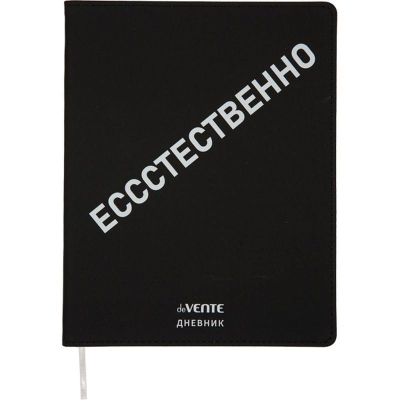 Дневник универсальный deVENTE гибкая обложка искусственная кожа 'Ессстественно'