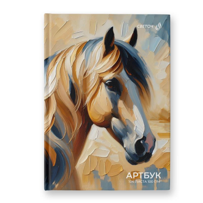 Блокнот для набросков Светоч 15х21см 100г 104л твердый переплет 'Ветер в гриве'