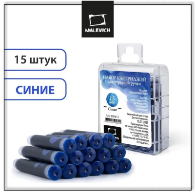 Картриджи чернильные для ручек Малевичъ 15шт синие