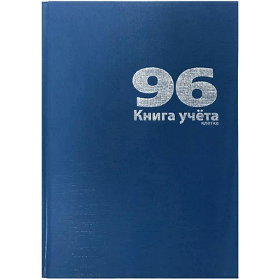 Книга учета A4  96л клетка на сшивке Lamark твердая обложка бумвинил синяя