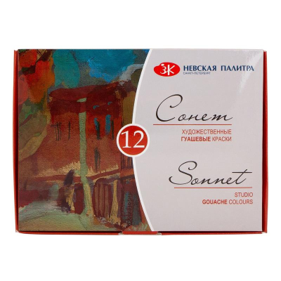 Гуашь  Сонет 12цв х20мл художественная в картонной коробке