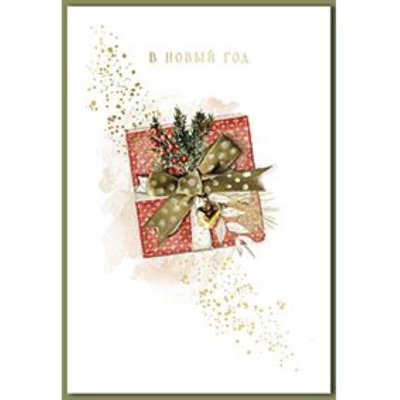 Открытка Лакарт 115х170мм 'Новый Год'