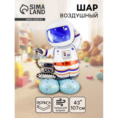 Шар воздушный фольгированный Фигура 'Космонавт' 107см 