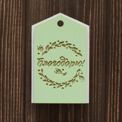 Бирка для упаковки дерево 45х70мм ассорти