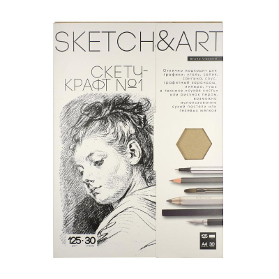 Бумага для скетчинга A4  210х297мм BrunoVisconti® Sketch&Art 125г 30л крафт в папке