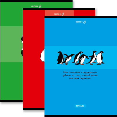 Тетрадь A4&nbsp;&nbsp;48л клетка на скрепке Светоч картонная обложка 'Создаём настроение! ' 3 дизайна