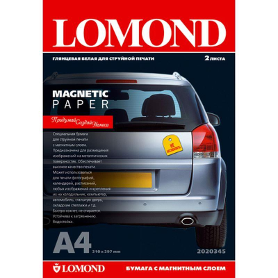 Бумага с магнитным слоем Lomond Magnetic Paper глянцевая A3  2л для струйных принтеров 660г