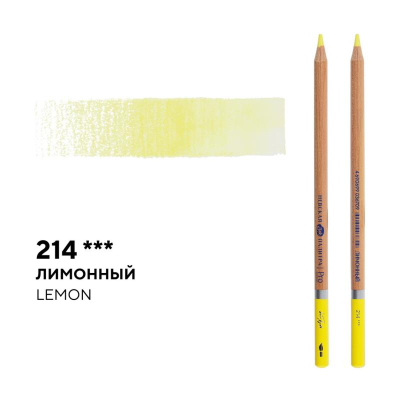 Карандаш акварельный художественный Белые ночи лимонный (214)