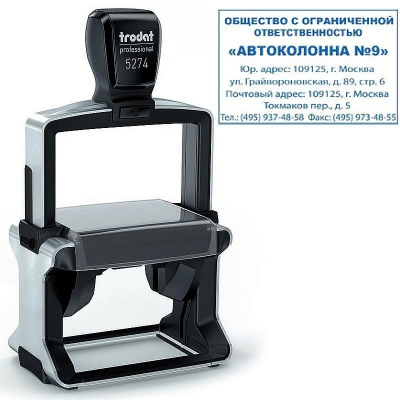 Оснастка для штампа 60х40мм Trodat Professional-4.0  5274